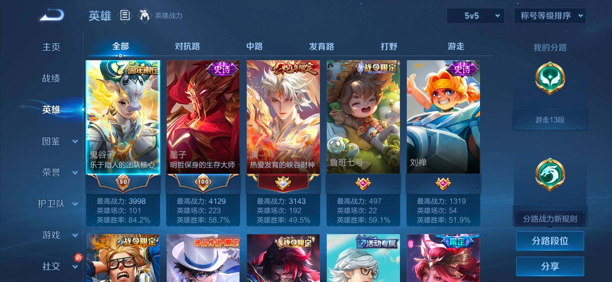 WZCMW4175017王者荣耀账号详情图16