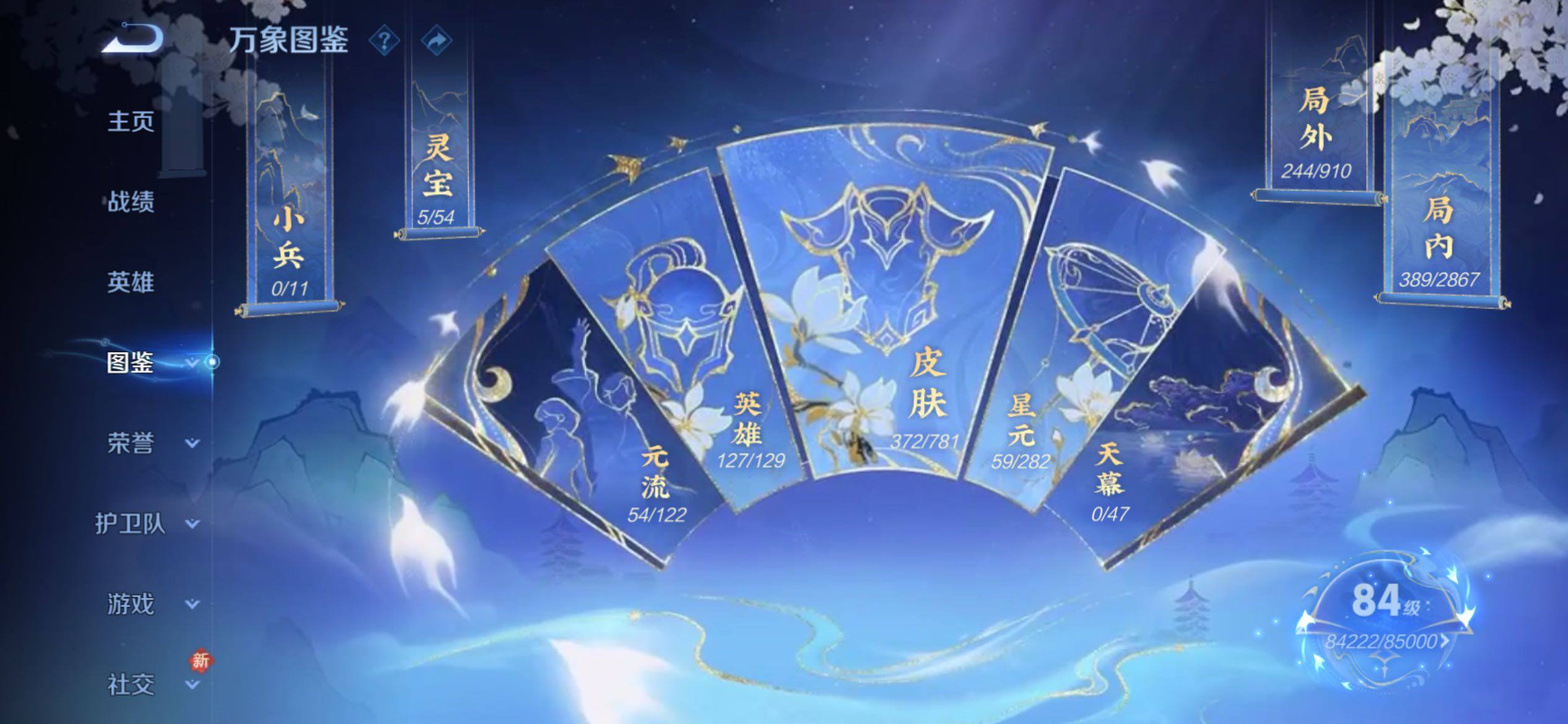 WZCMY4167221王者荣耀账号详情图5