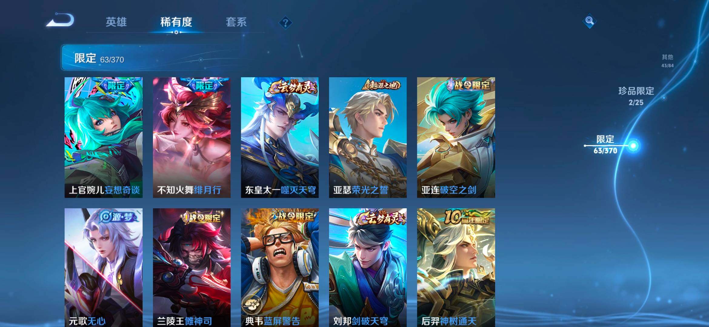 WZCMW4175017王者荣耀账号详情图17