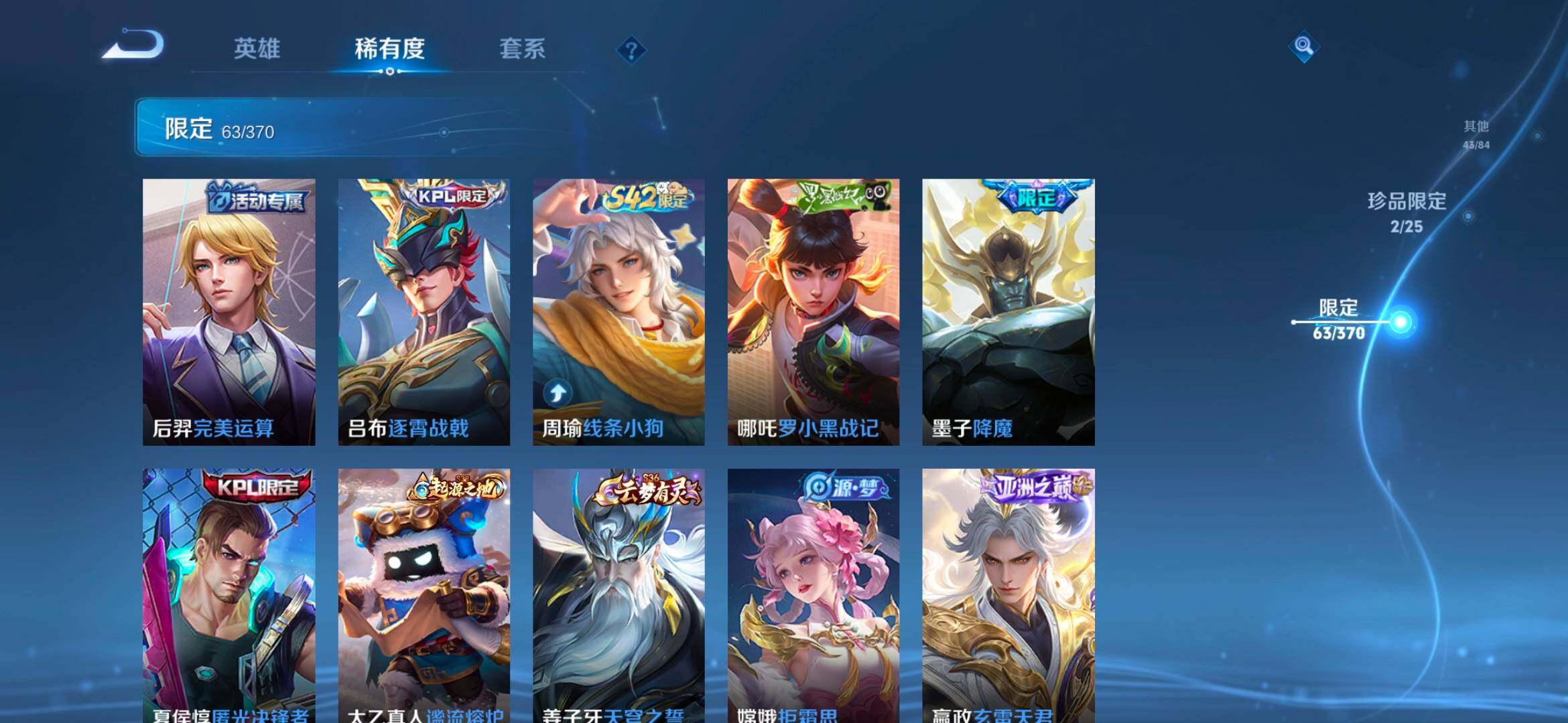 WZCMW4175017王者荣耀账号详情图18