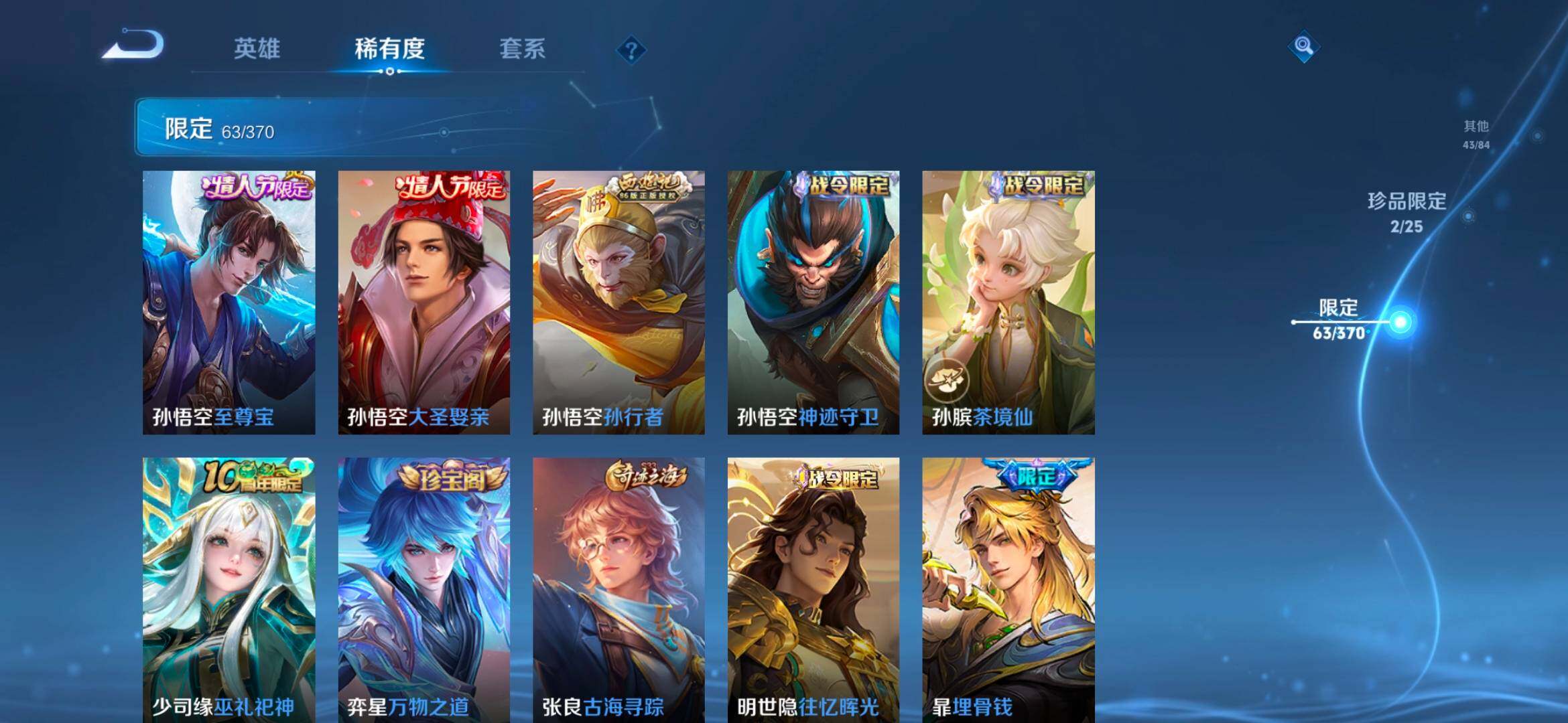 WZCMW4175017王者荣耀账号详情图19