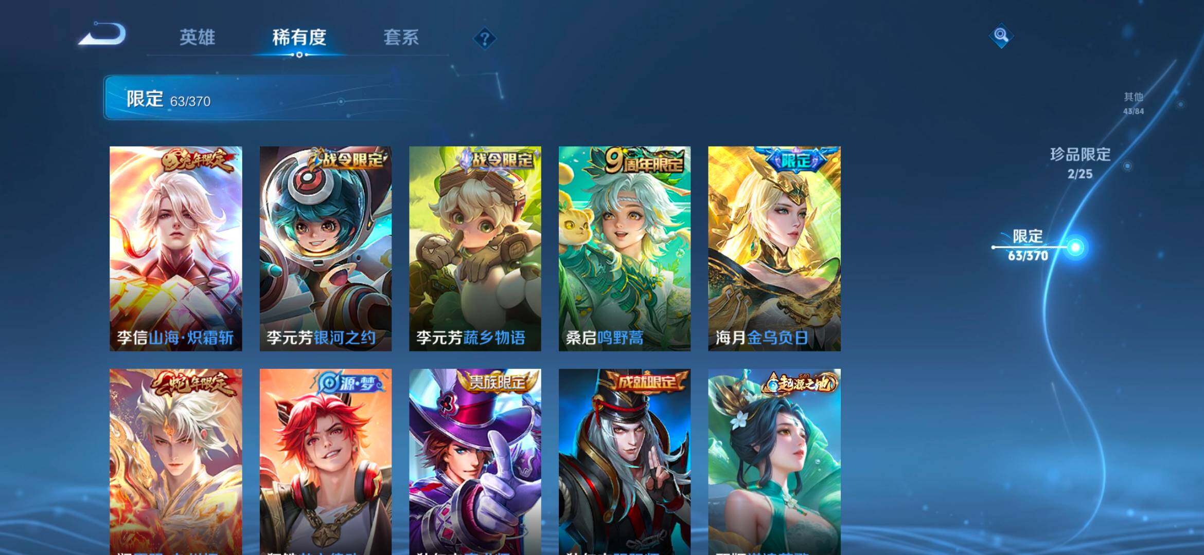 WZCMW4175017王者荣耀账号详情图20