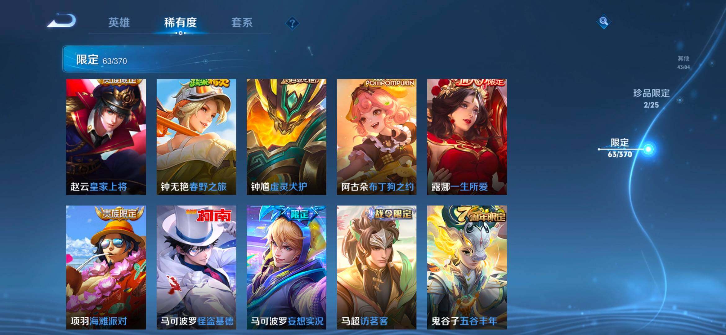 WZCMW4175017王者荣耀账号详情图22