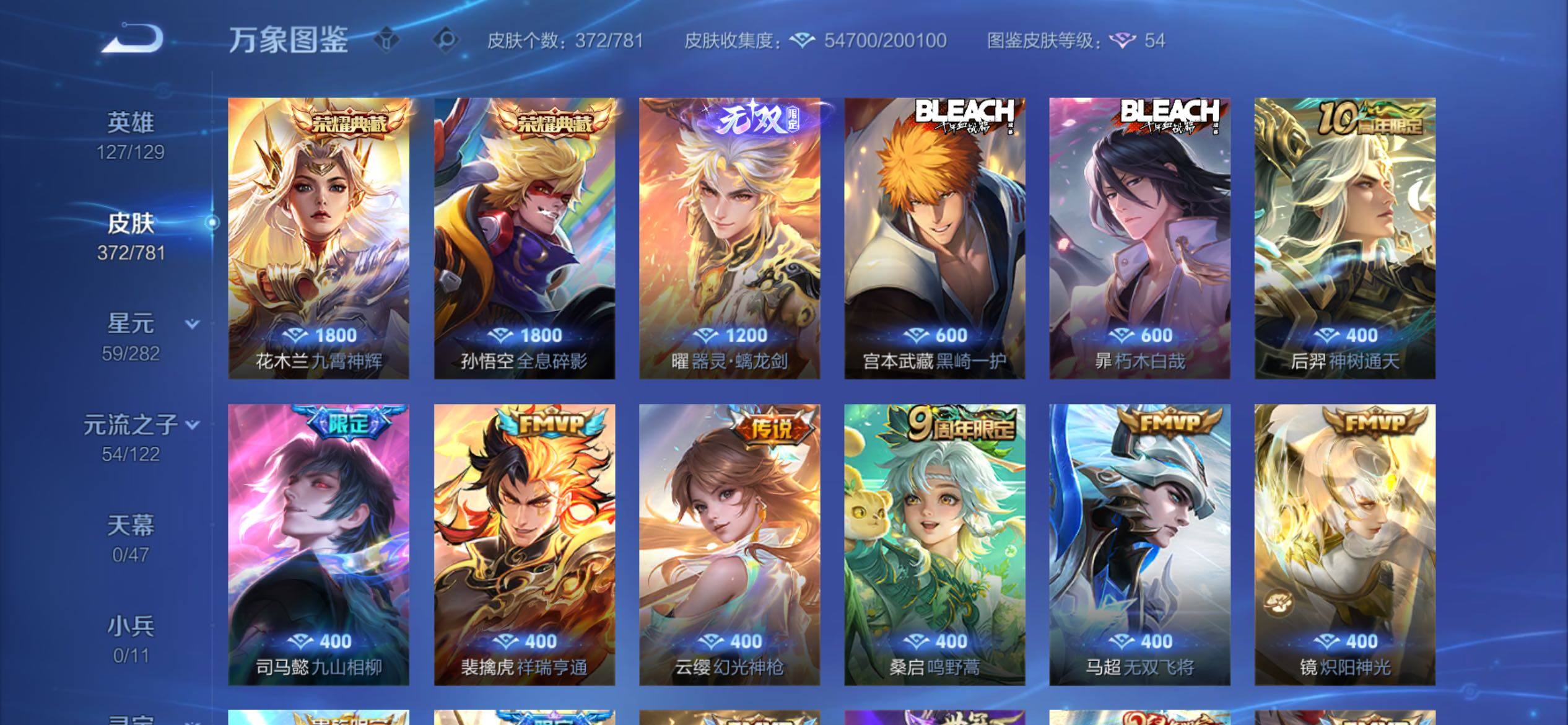 WZCMY4167221王者荣耀账号详情图7