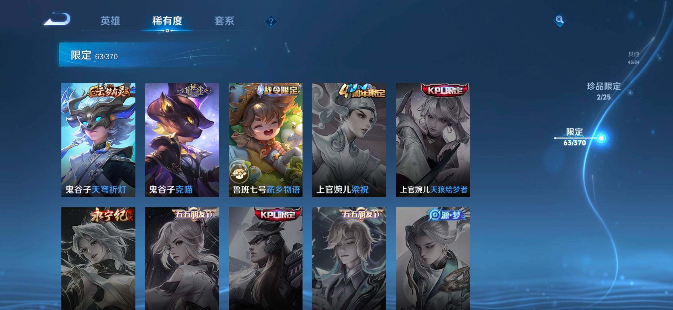 WZCMW4175017王者荣耀账号详情图23