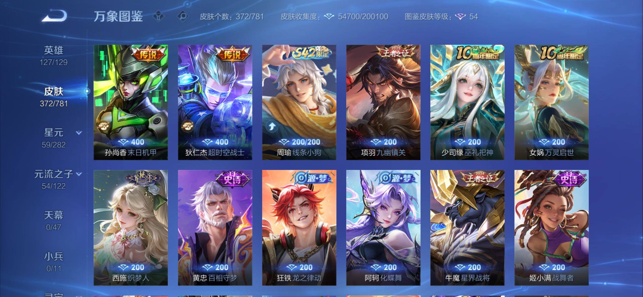 WZCMY4167221王者荣耀账号详情图9