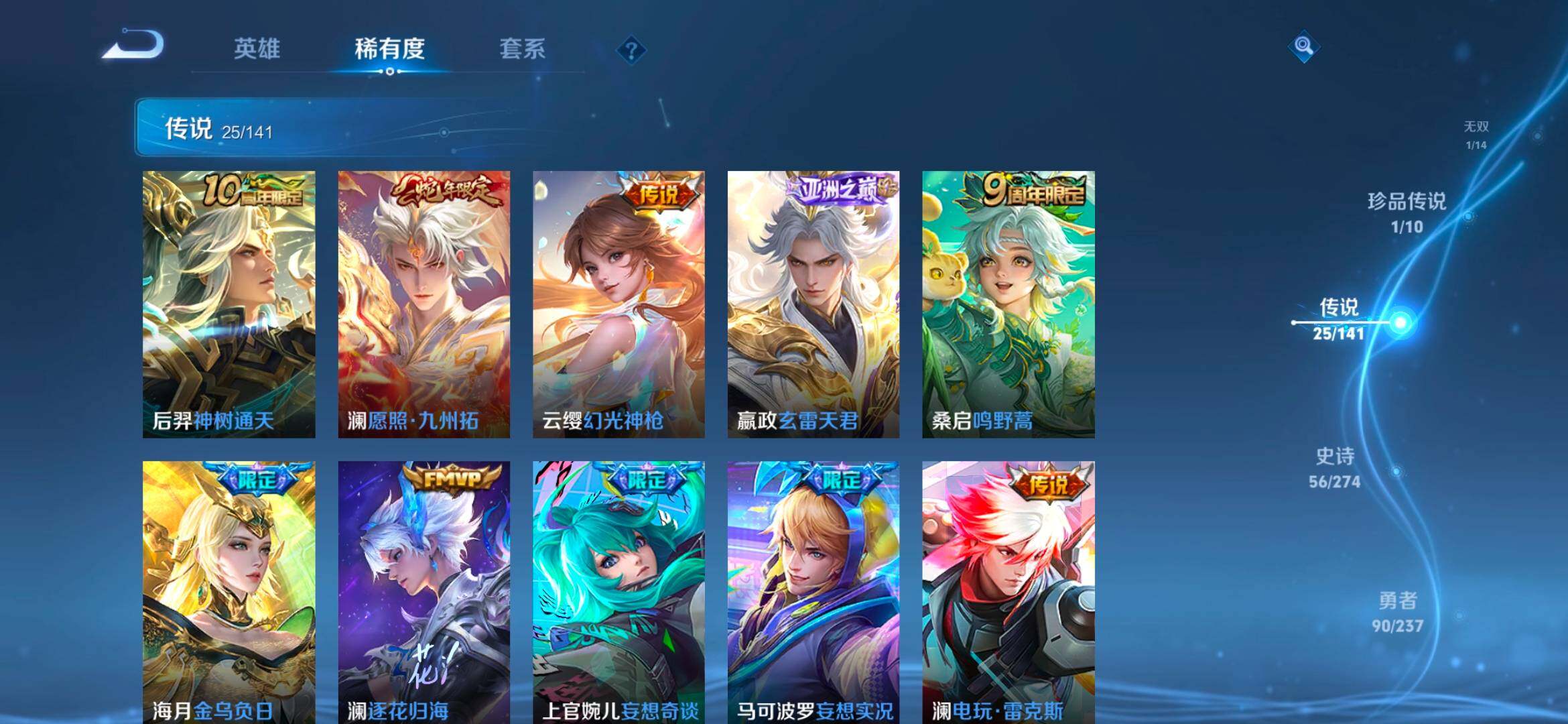 WZCMW4175017王者荣耀账号详情图24