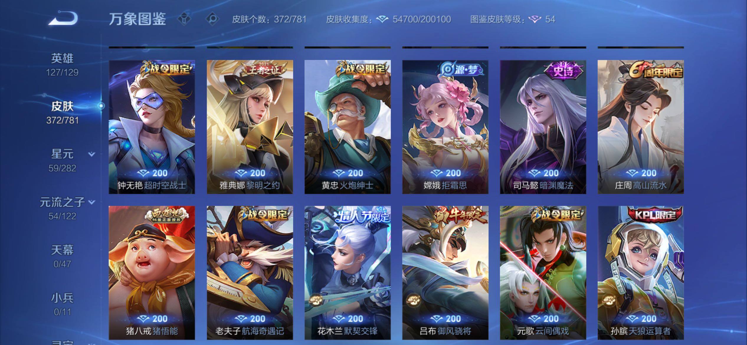 WZCMY4167221王者荣耀账号详情图11