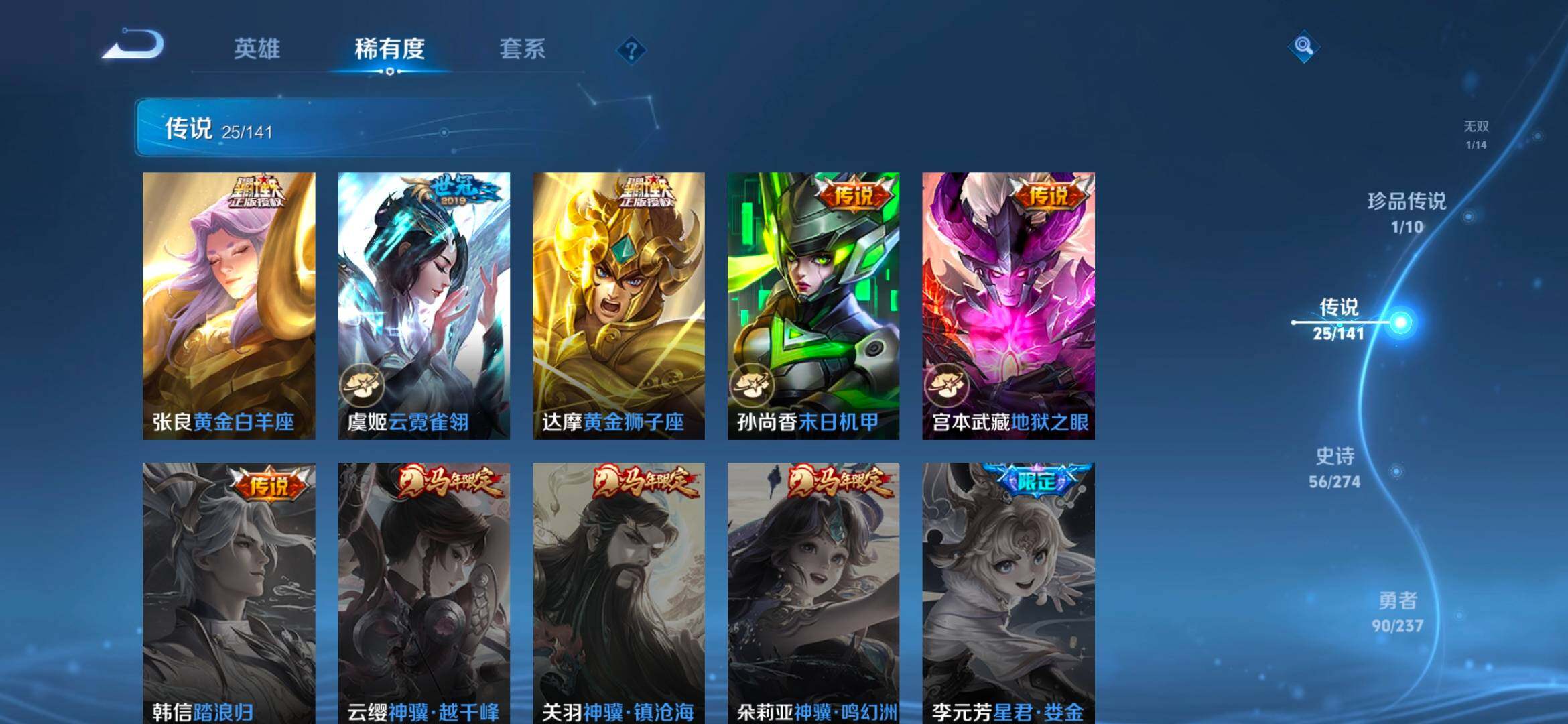 WZCMW4175017王者荣耀账号详情图26