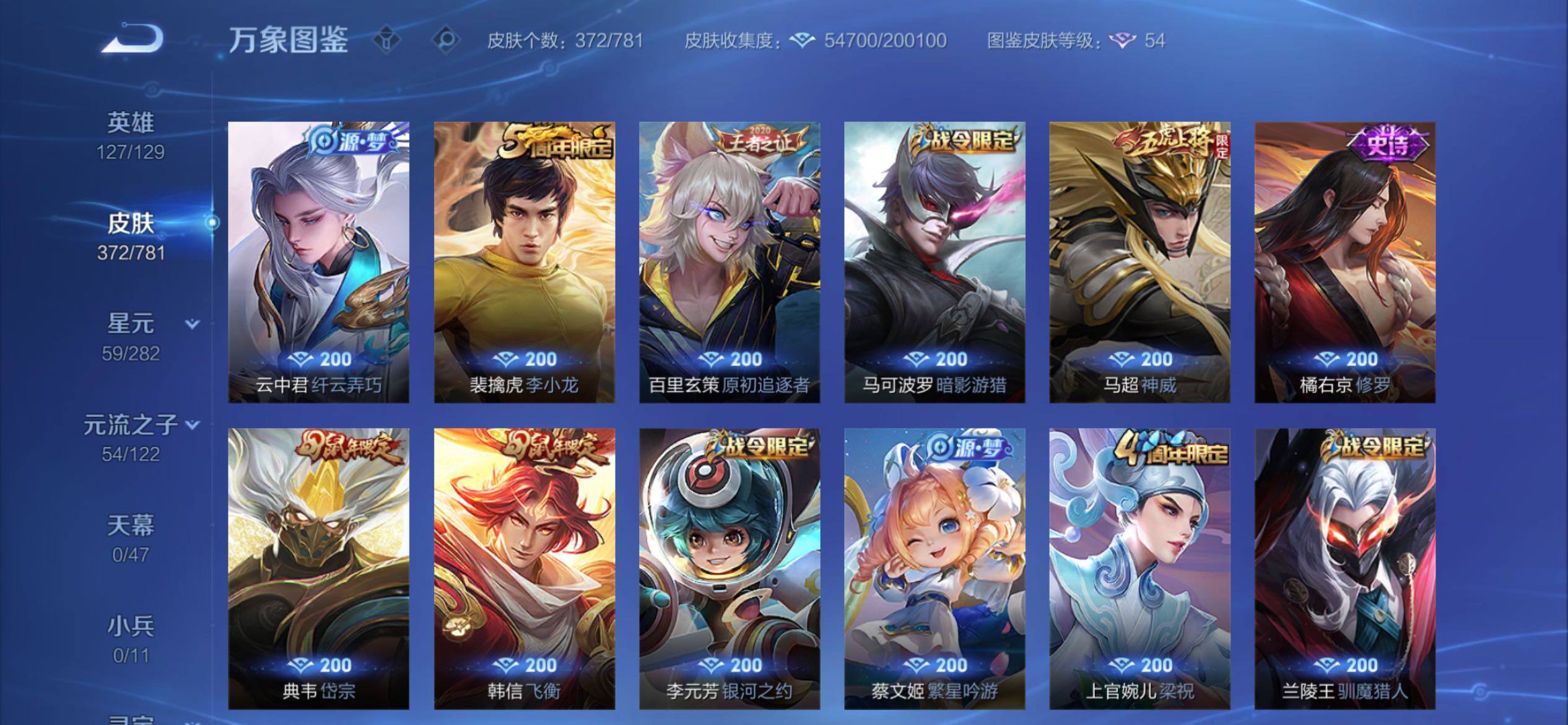 WZCMY4167221王者荣耀账号详情图12