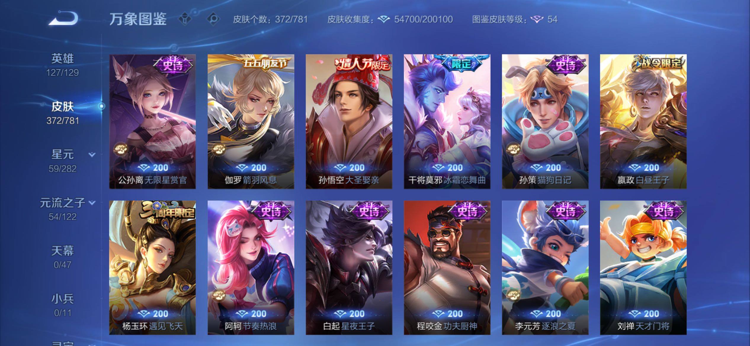 WZCMY4167221王者荣耀账号详情图13