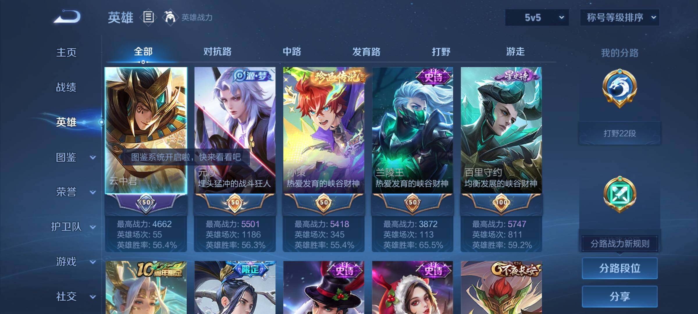 WZCMY4173630王者荣耀账号详情图3 WZCMY4173630王者荣耀账号详情图3