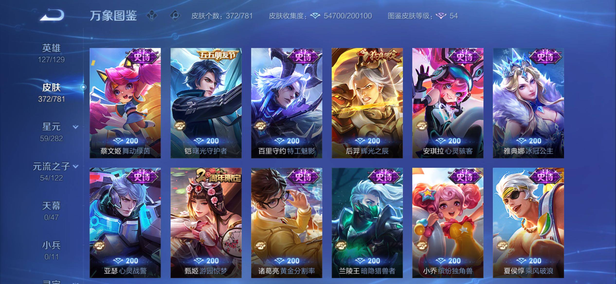 WZCMY4167221王者荣耀账号详情图14