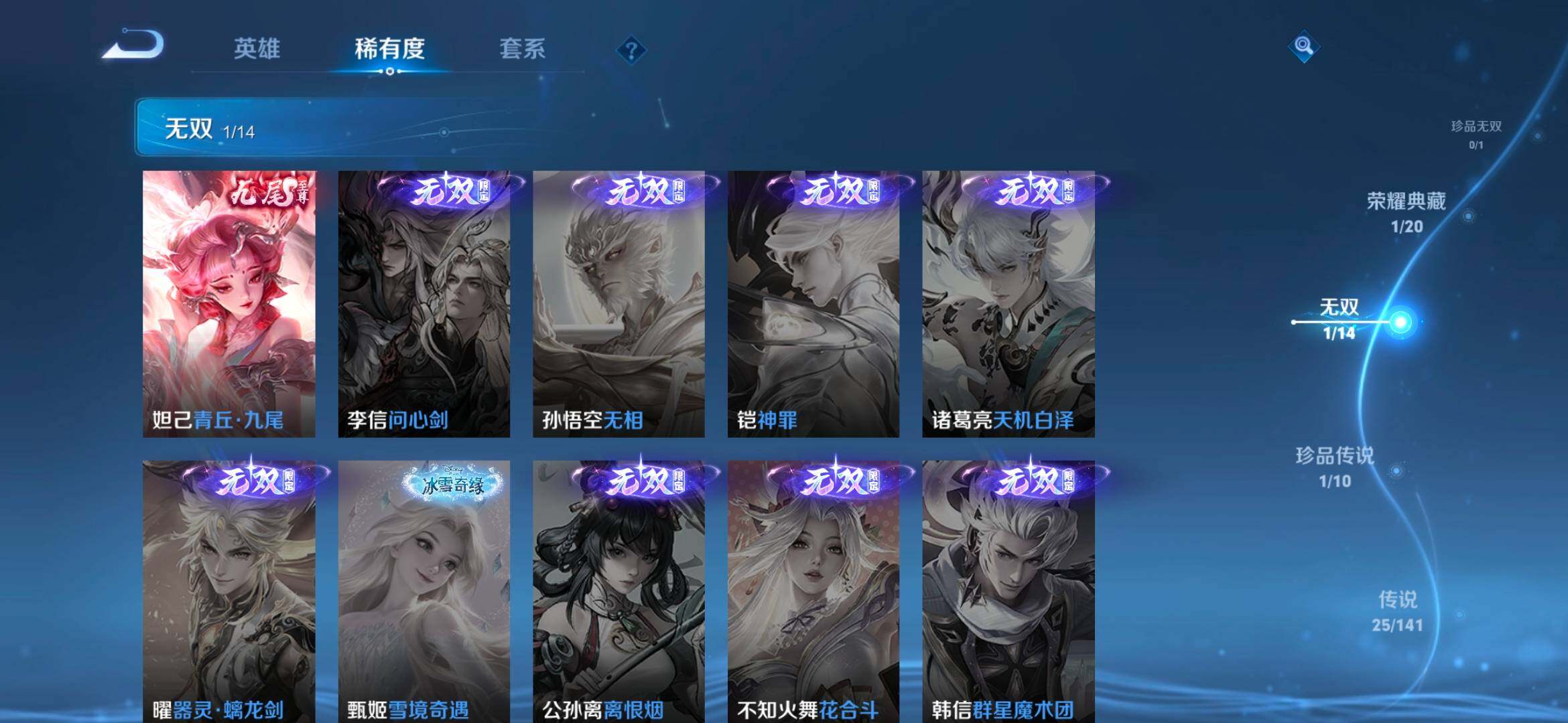 WZCMW4175017王者荣耀账号详情图28