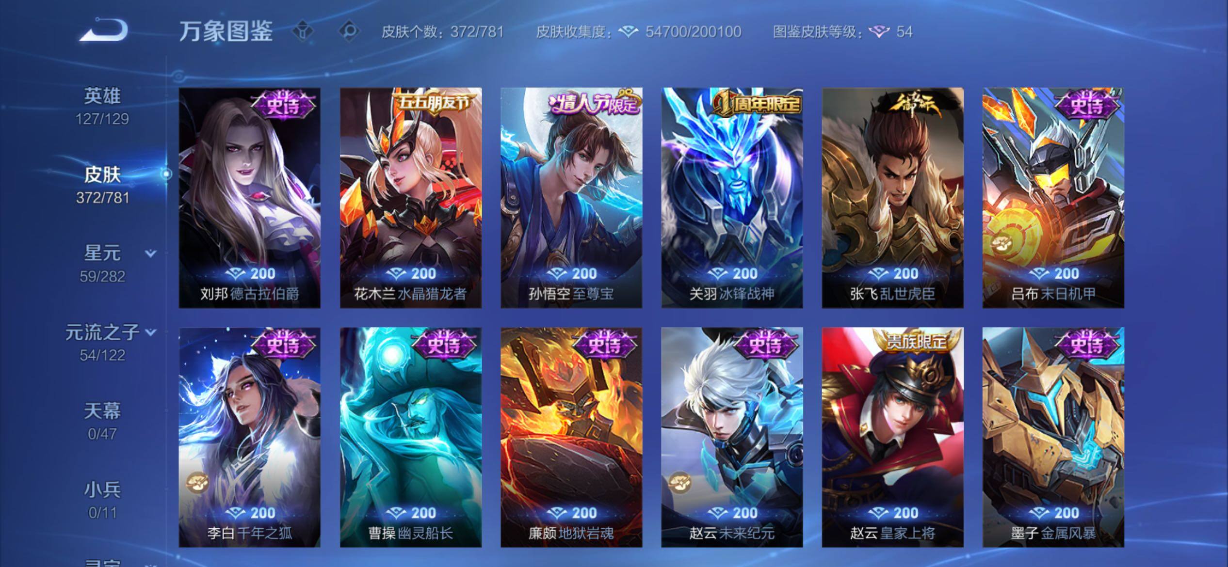 WZCMY4167221王者荣耀账号详情图15