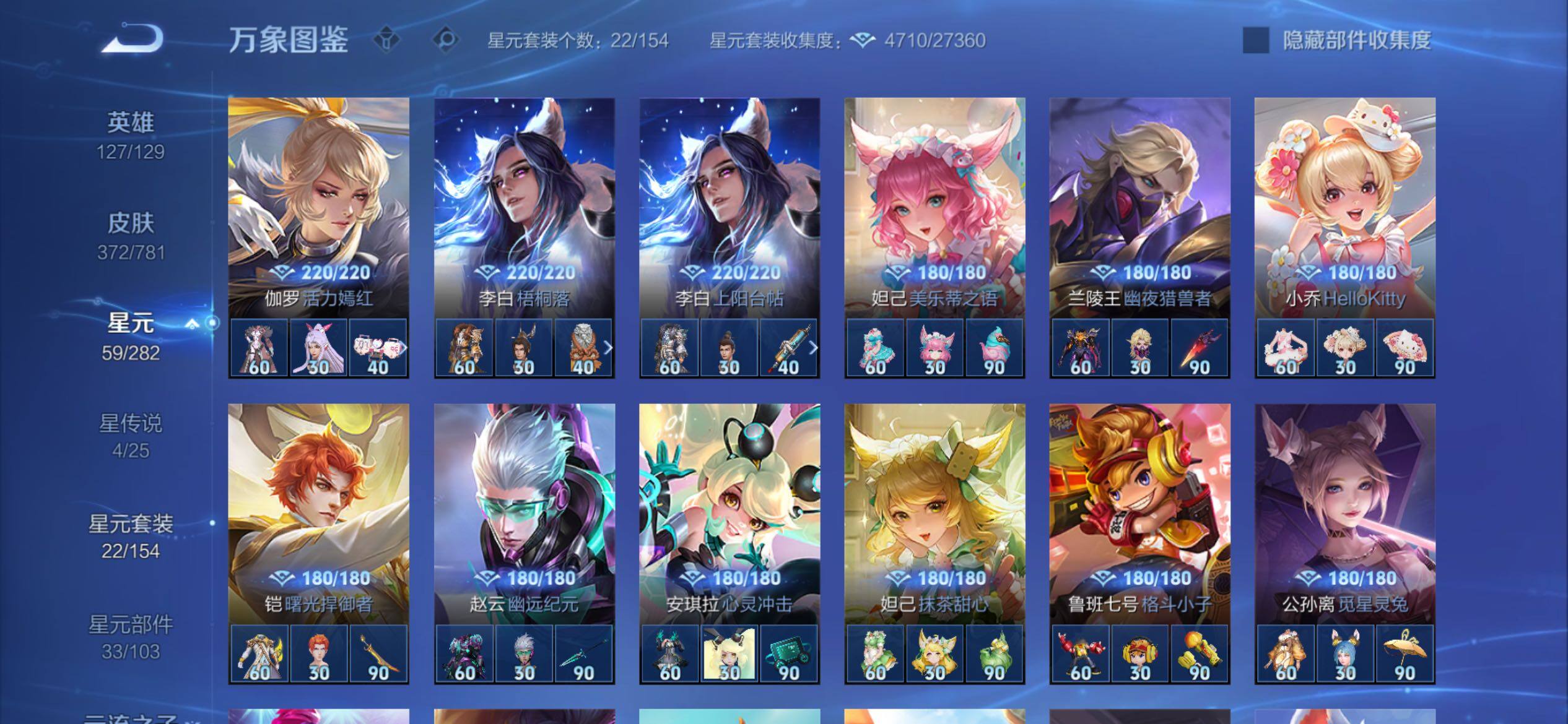 WZCMY4167221王者荣耀账号详情图17