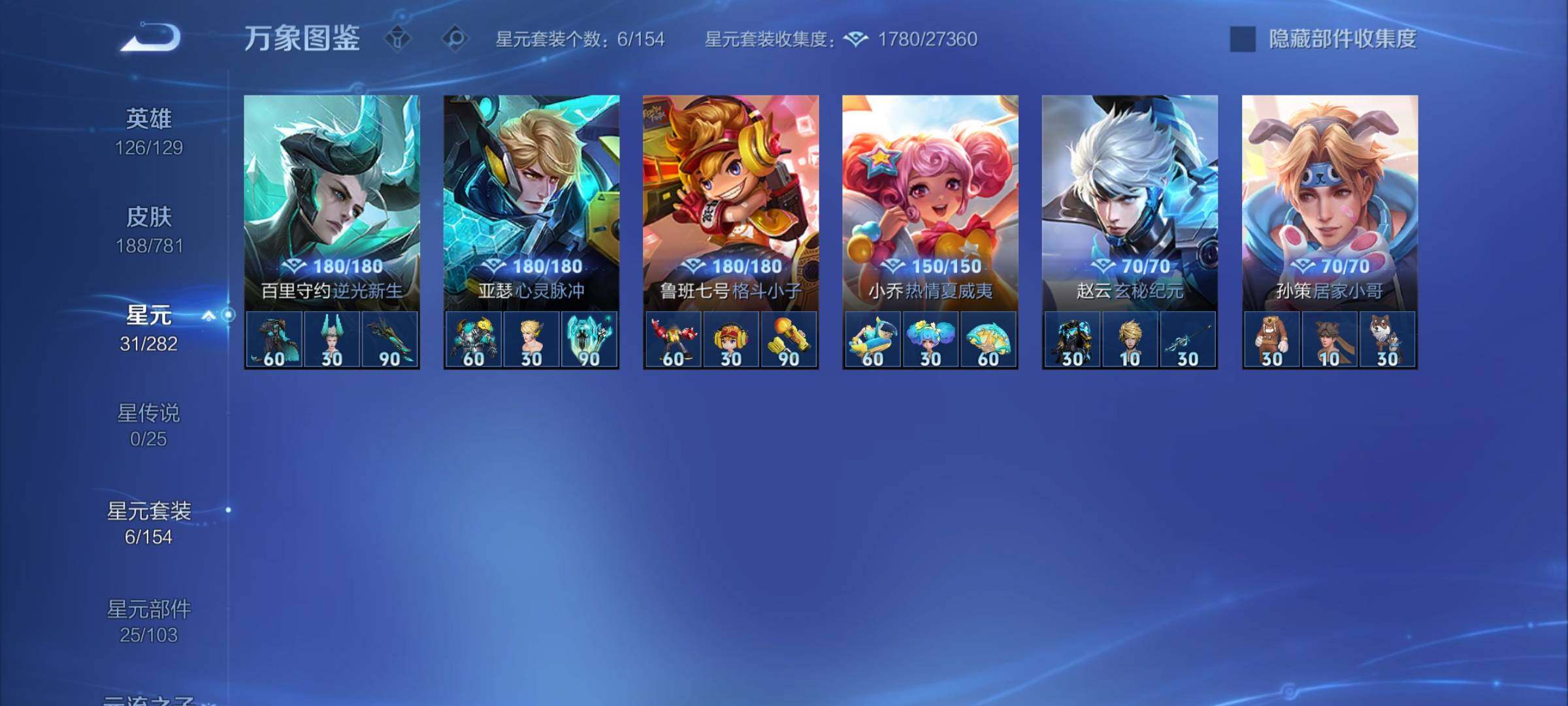 WZCMY4173630王者荣耀账号详情图10 WZCMY4173630王者荣耀账号详情图10