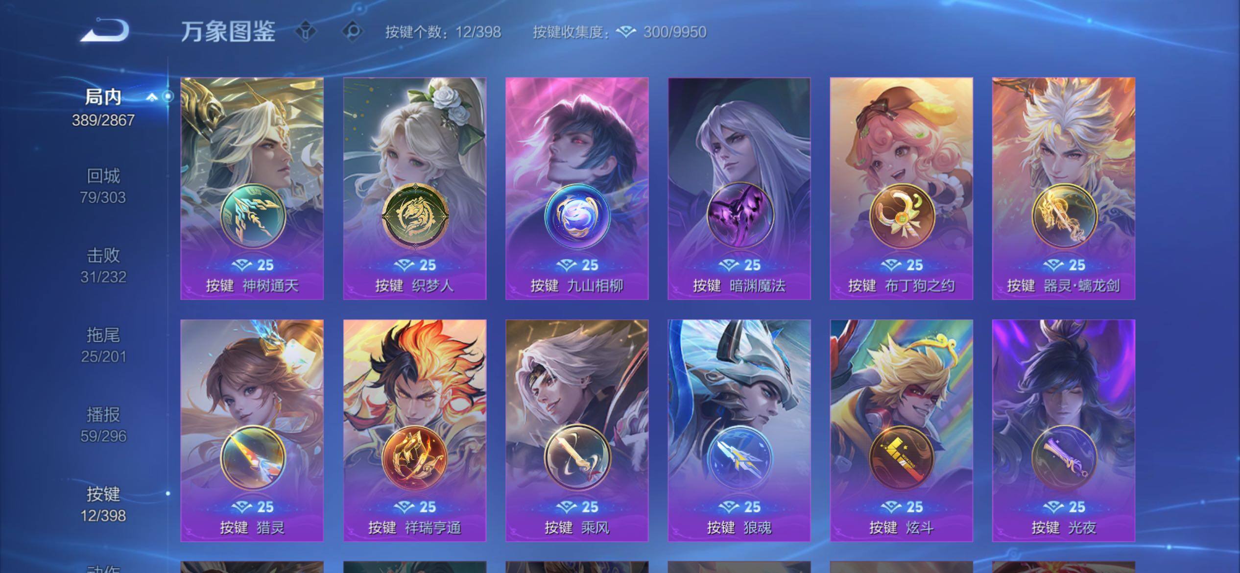 WZCMY4167221王者荣耀账号详情图18