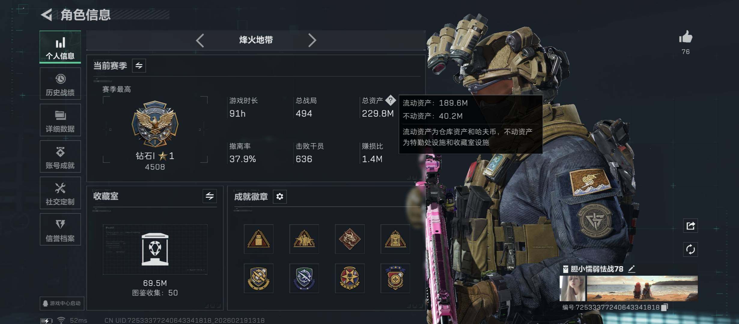 SJZCMW447309三角洲行动账号详情图5