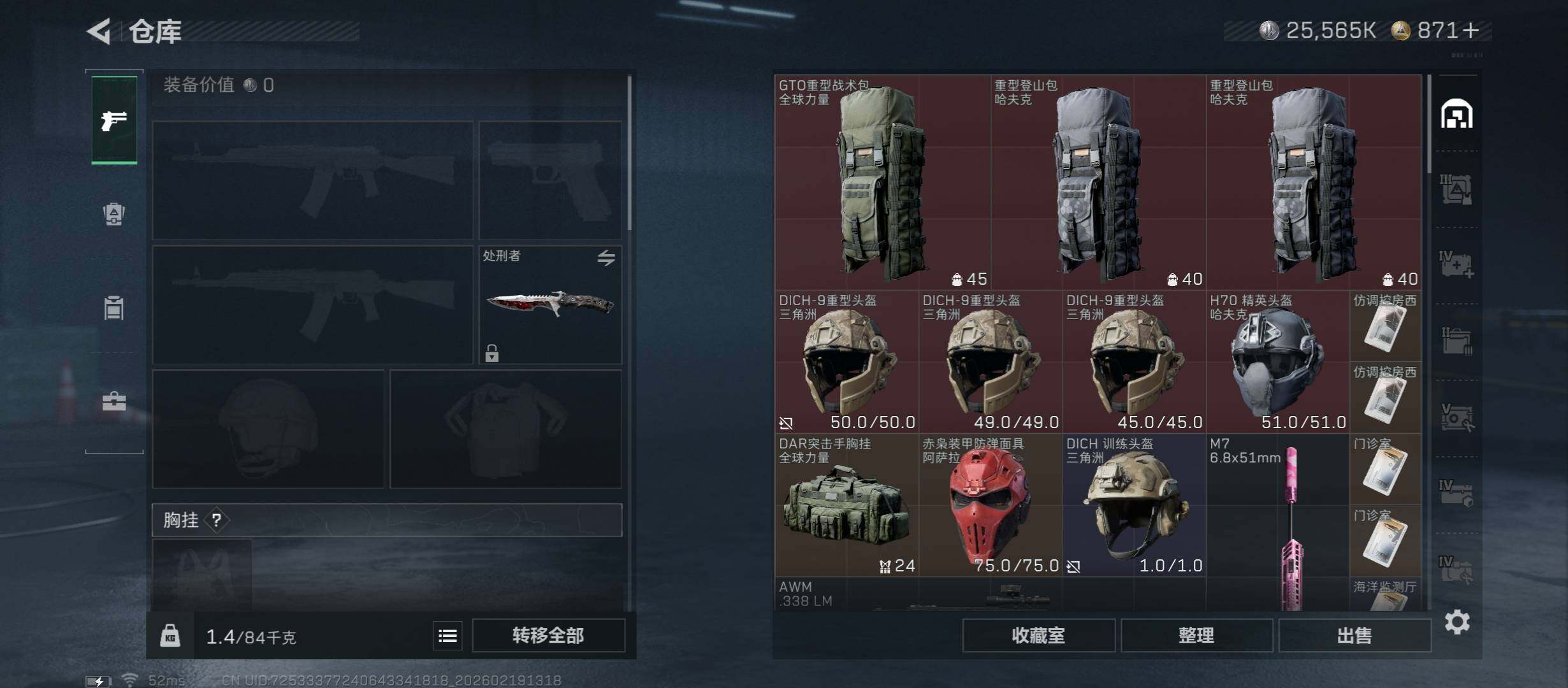 SJZCMW447309三角洲行动账号详情图16