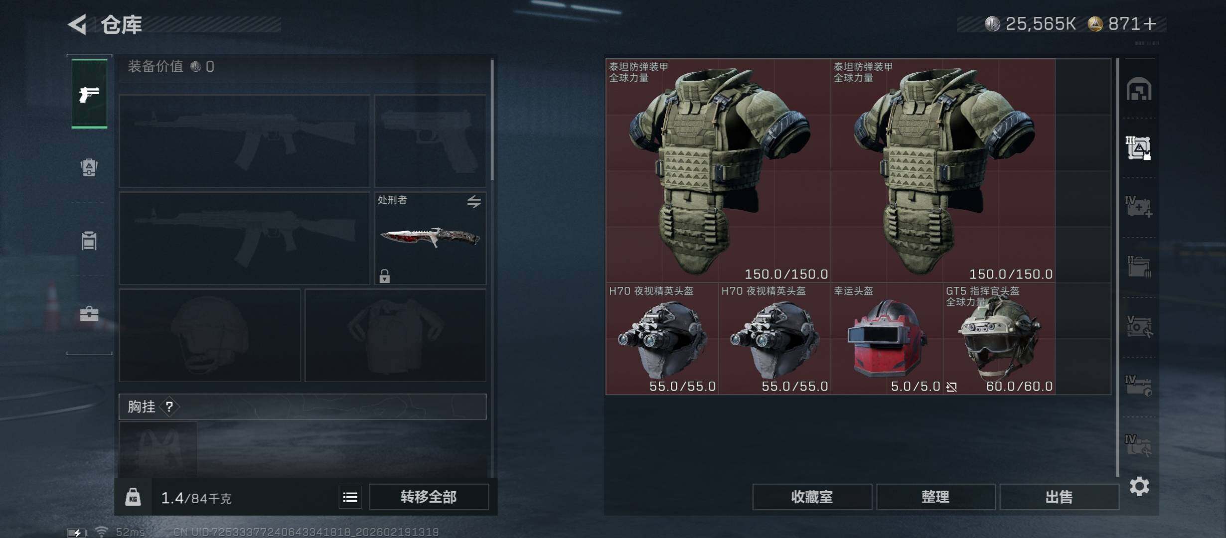 SJZCMW447309三角洲行动账号详情图17