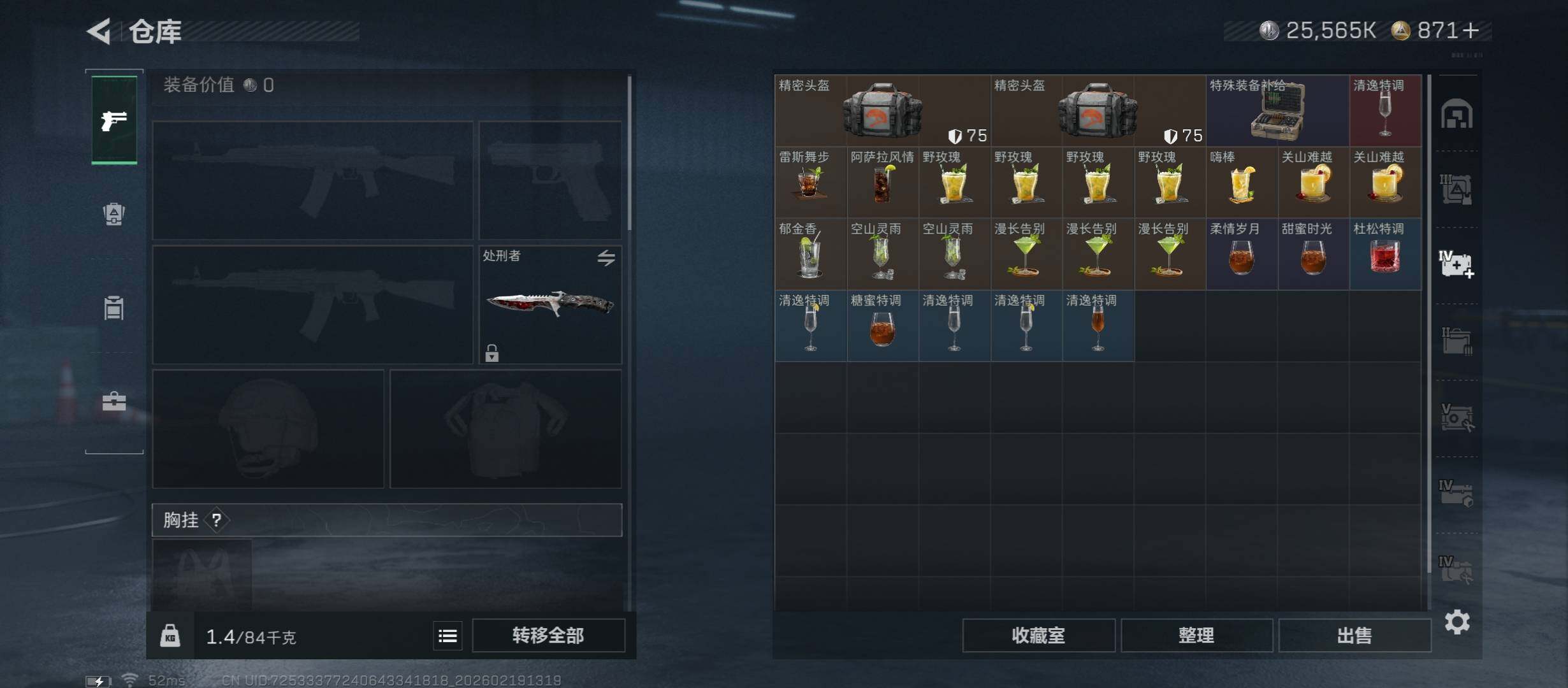 SJZCMW447309三角洲行动账号详情图18