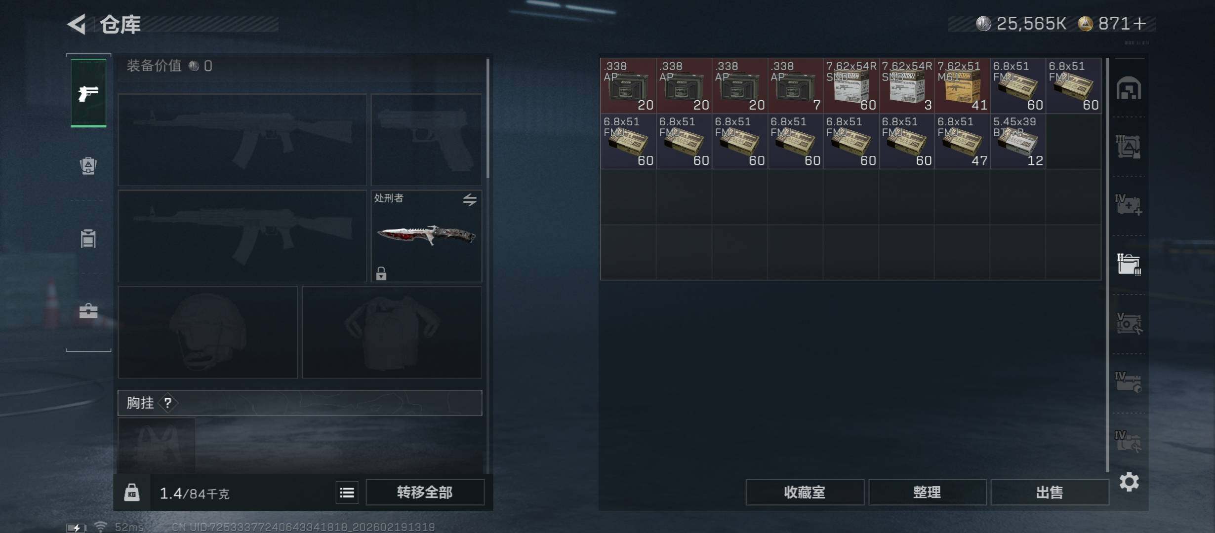 SJZCMW447309三角洲行动账号详情图19