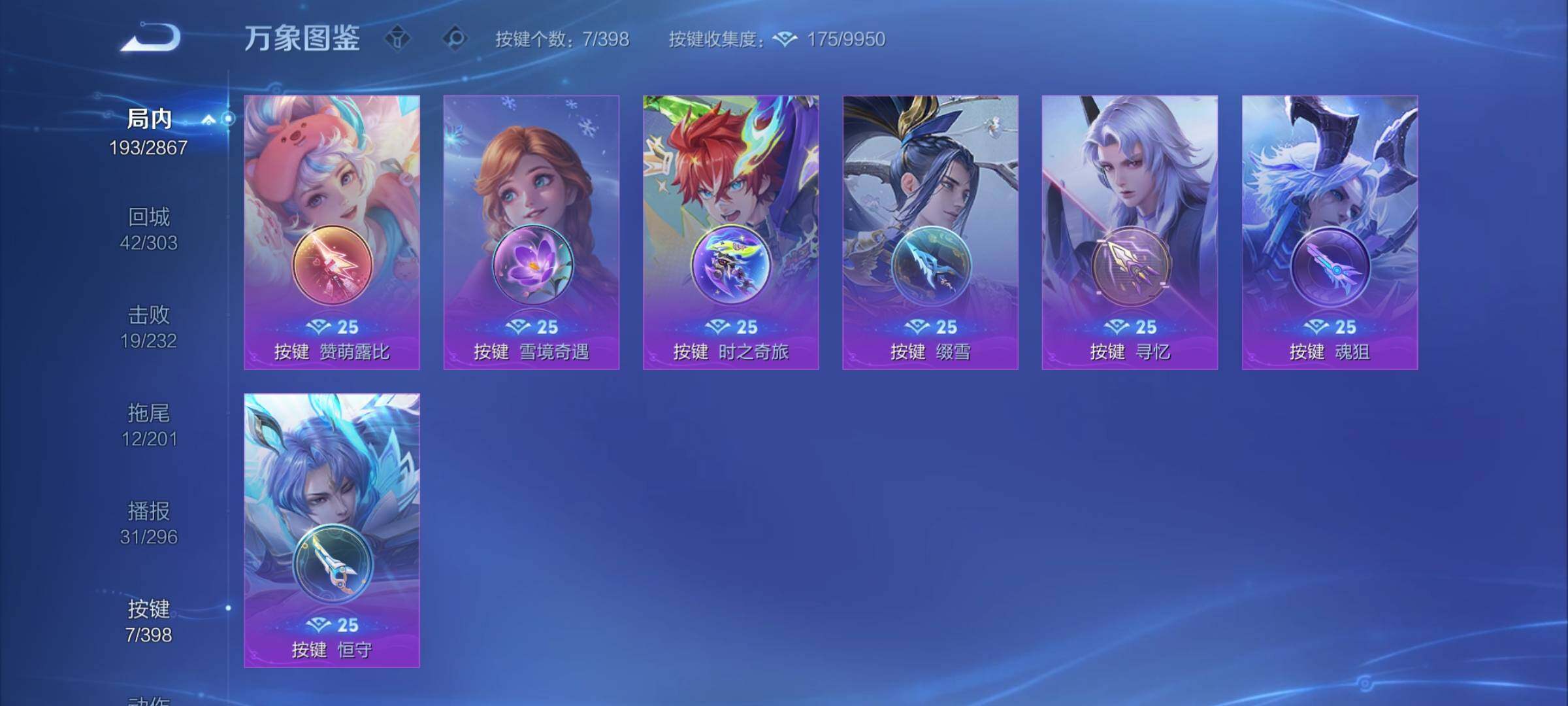 WZCMY4173630王者荣耀账号详情图11 WZCMY4173630王者荣耀账号详情图11