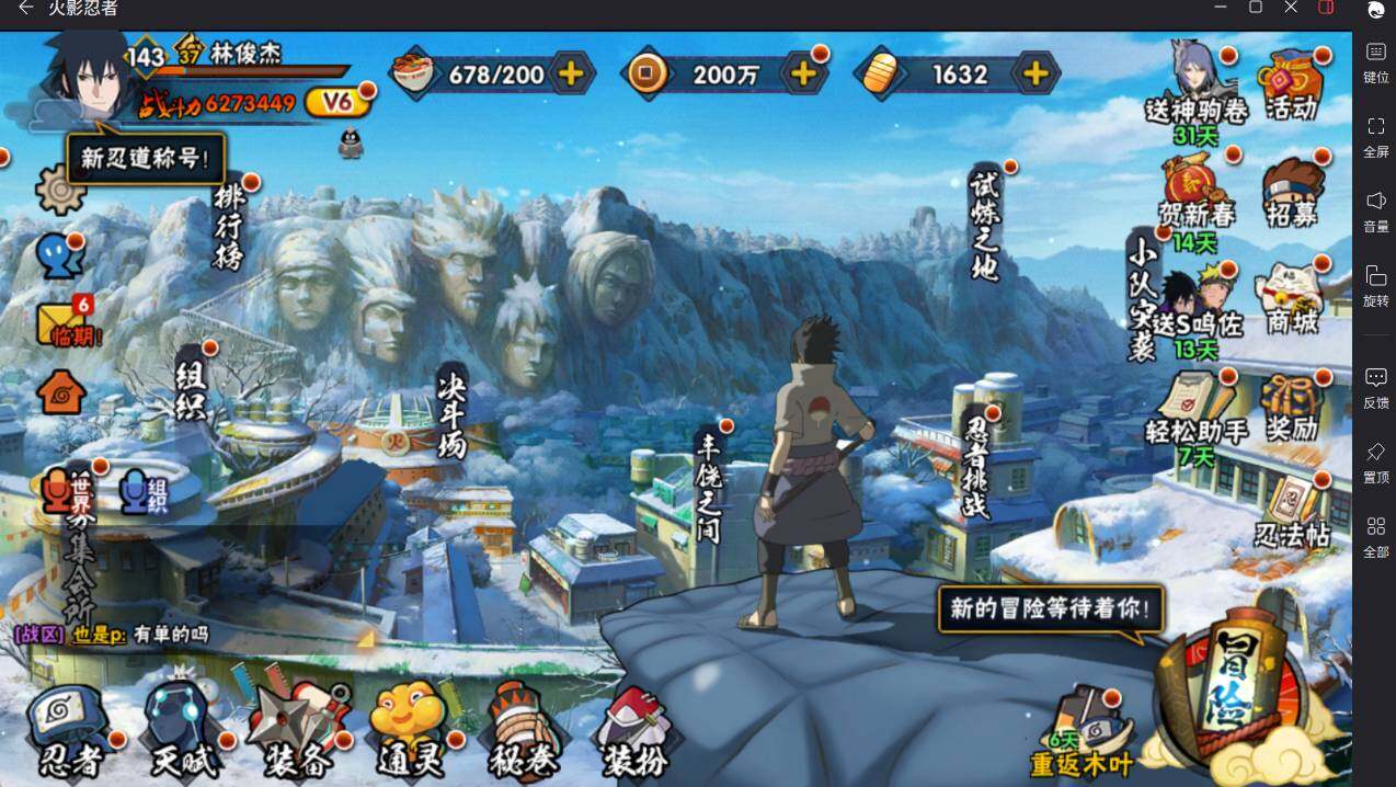 HYCMW412855火影忍者账号详情图3 HYCMW412855火影忍者账号详情图3