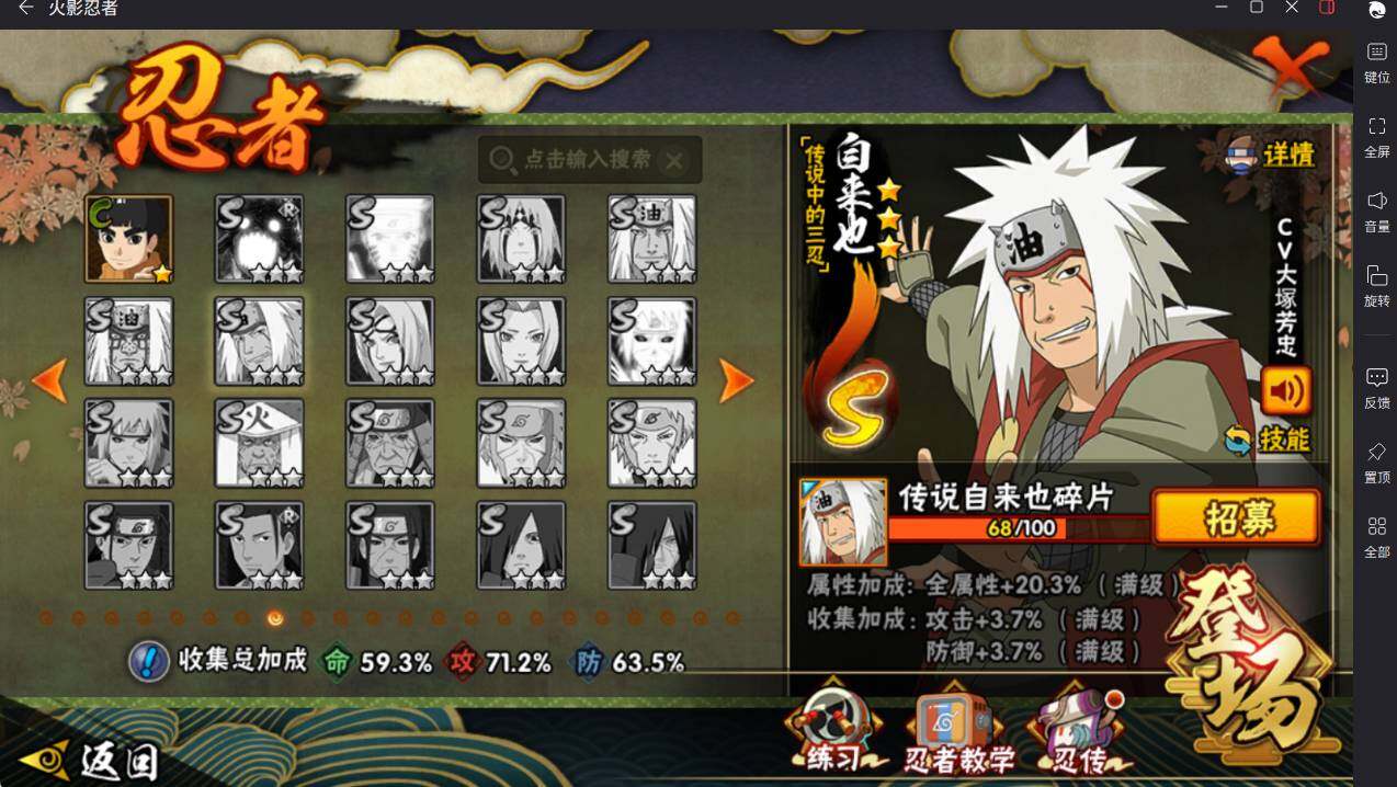 HYCMW412855火影忍者账号详情图5 HYCMW412855火影忍者账号详情图5