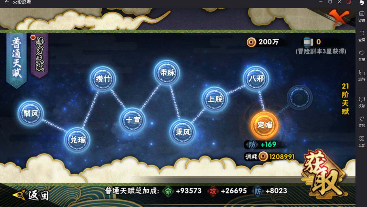 HYCMW412855火影忍者账号详情图6 HYCMW412855火影忍者账号详情图6