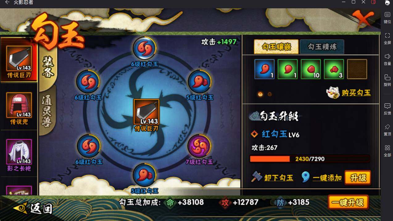 HYCMW412855火影忍者账号详情图8 HYCMW412855火影忍者账号详情图8