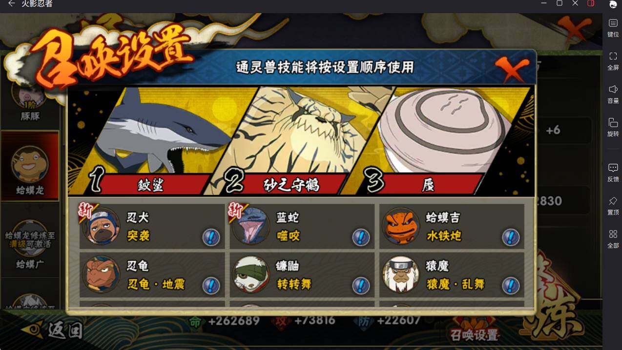 HYCMW412855火影忍者账号详情图10 HYCMW412855火影忍者账号详情图10