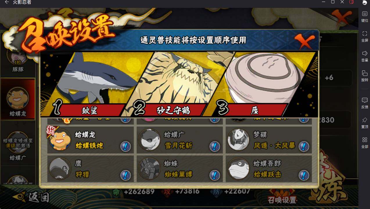 HYCMW412855火影忍者账号详情图12 HYCMW412855火影忍者账号详情图12