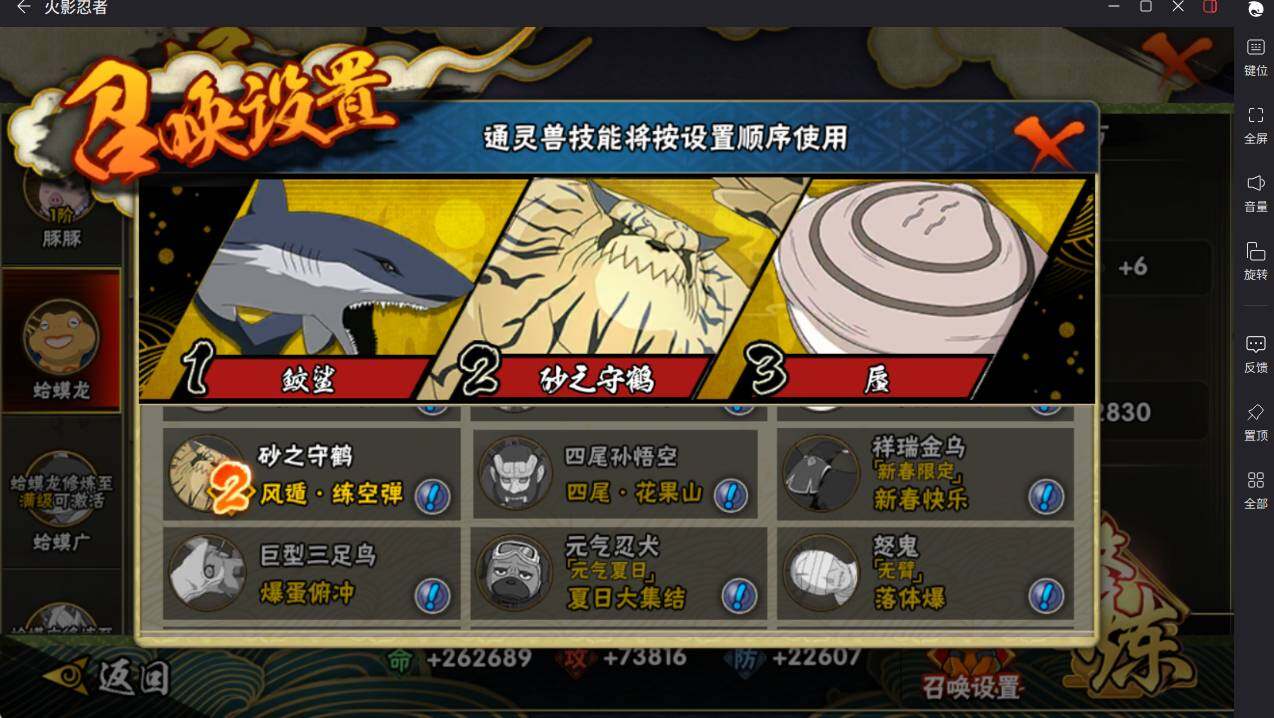 HYCMW412855火影忍者账号详情图13 HYCMW412855火影忍者账号详情图13