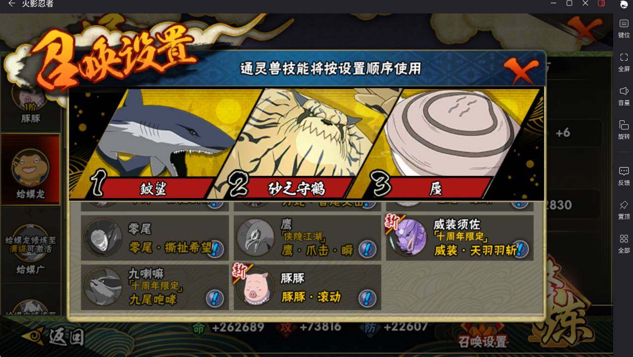 HYCMW412855火影忍者账号详情图14 HYCMW412855火影忍者账号详情图14