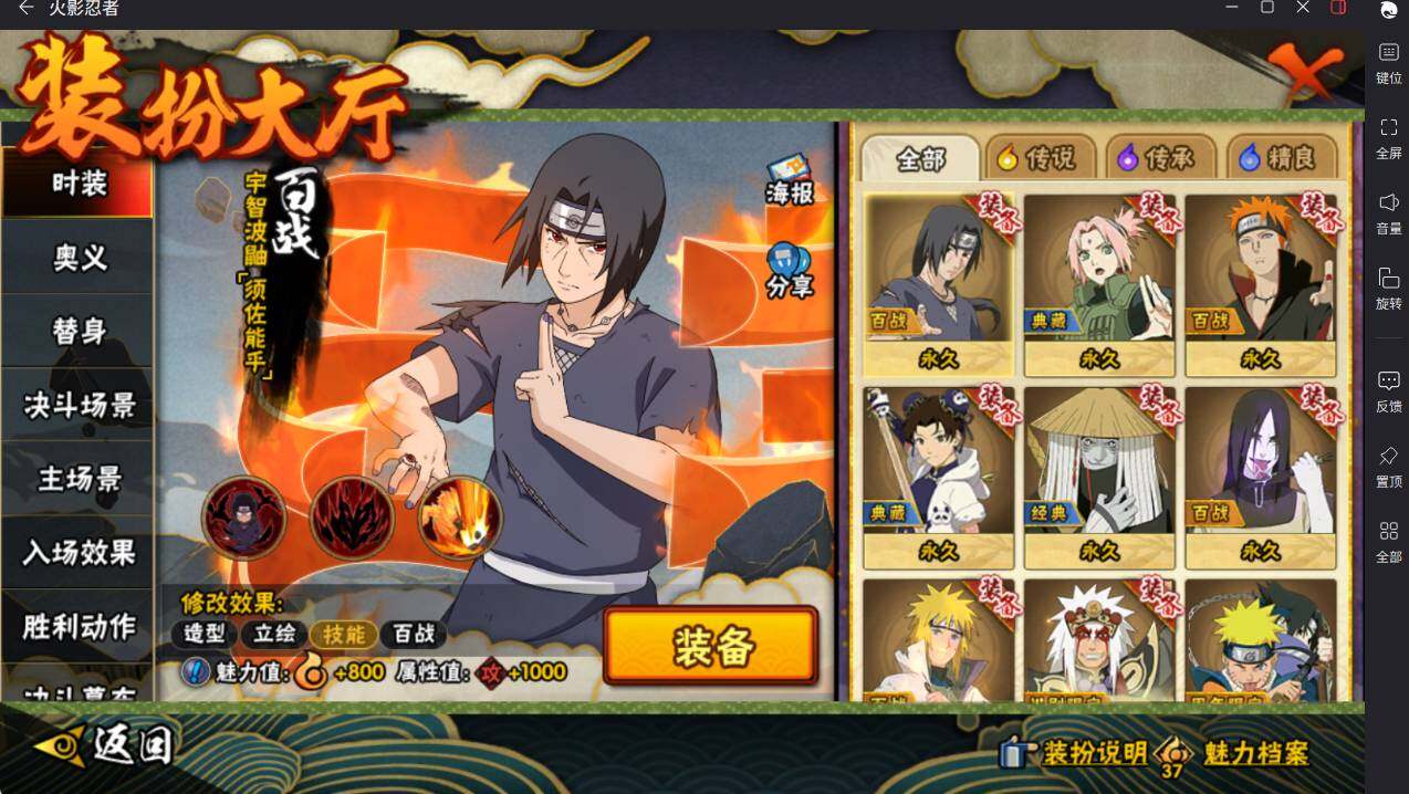 HYCMW412855火影忍者账号详情图18 HYCMW412855火影忍者账号详情图18