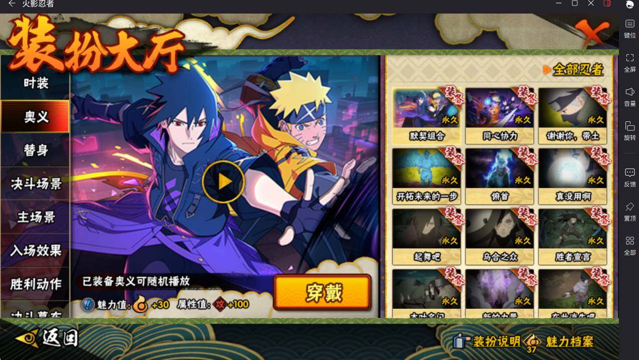 HYCMW412855火影忍者账号详情图19 HYCMW412855火影忍者账号详情图19