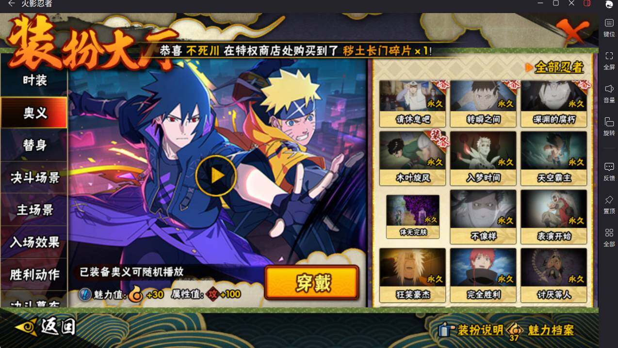 HYCMW412855火影忍者账号详情图20 HYCMW412855火影忍者账号详情图20