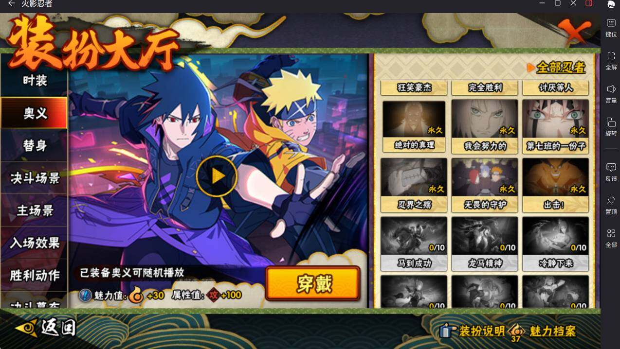 HYCMW412855火影忍者账号详情图21 HYCMW412855火影忍者账号详情图21