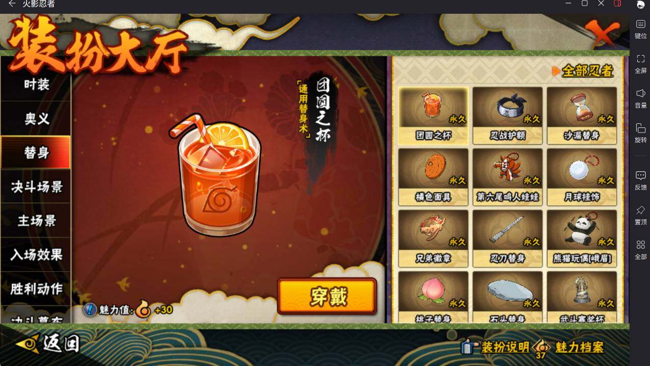 HYCMW412855火影忍者账号详情图22 HYCMW412855火影忍者账号详情图22