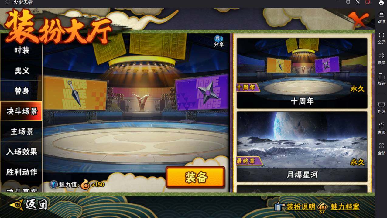 HYCMW412855火影忍者账号详情图23 HYCMW412855火影忍者账号详情图23