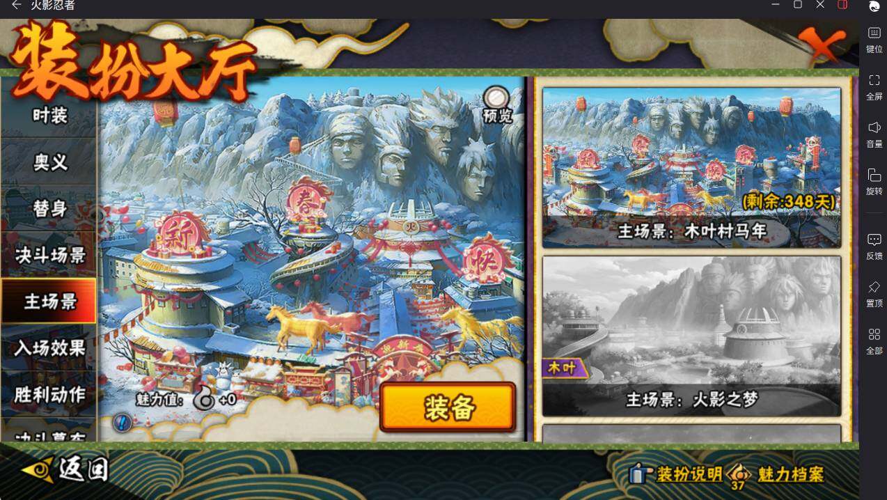 HYCMW412855火影忍者账号详情图24 HYCMW412855火影忍者账号详情图24