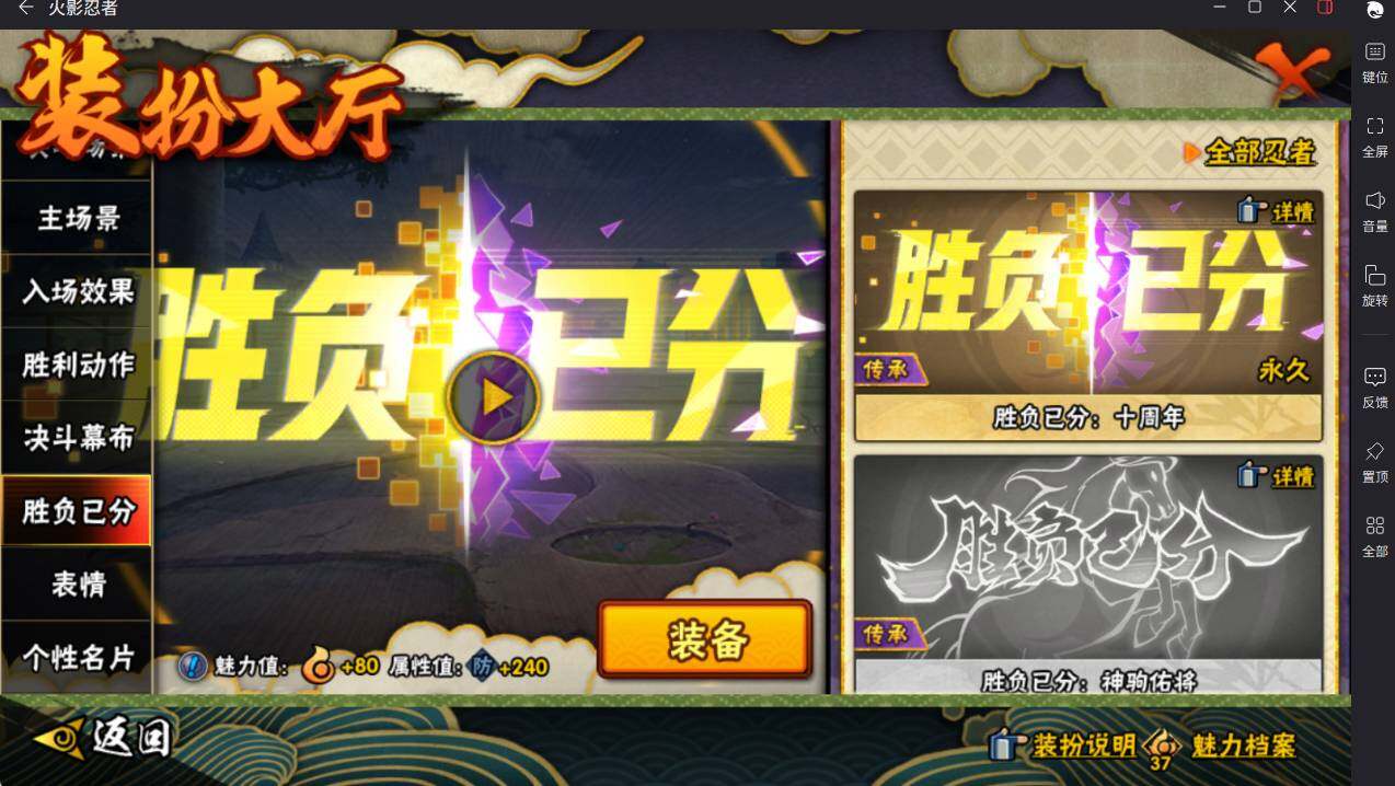 HYCMW412855火影忍者账号详情图27 HYCMW412855火影忍者账号详情图27