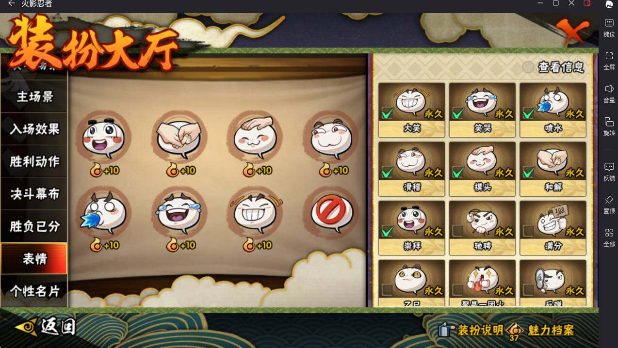 HYCMW412855火影忍者账号详情图28 HYCMW412855火影忍者账号详情图28