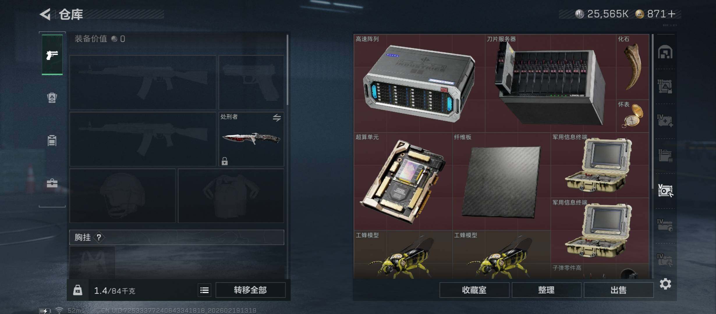 SJZCMW447309三角洲行动账号详情图20