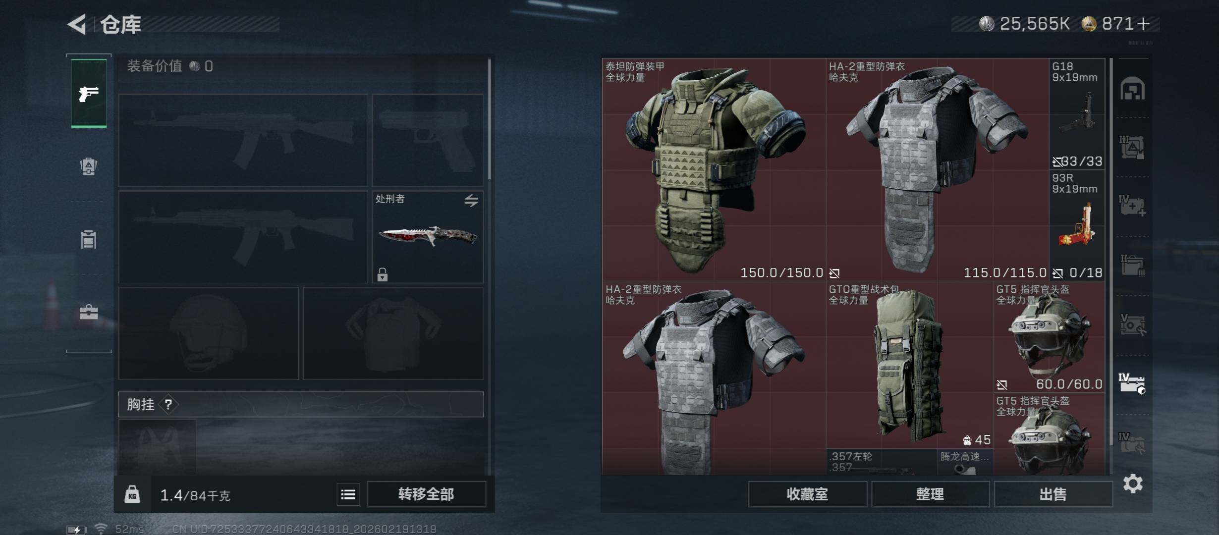 SJZCMW447309三角洲行动账号详情图21