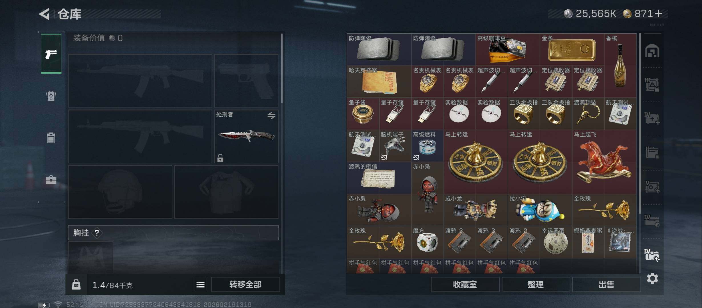 SJZCMW447309三角洲行动账号详情图22