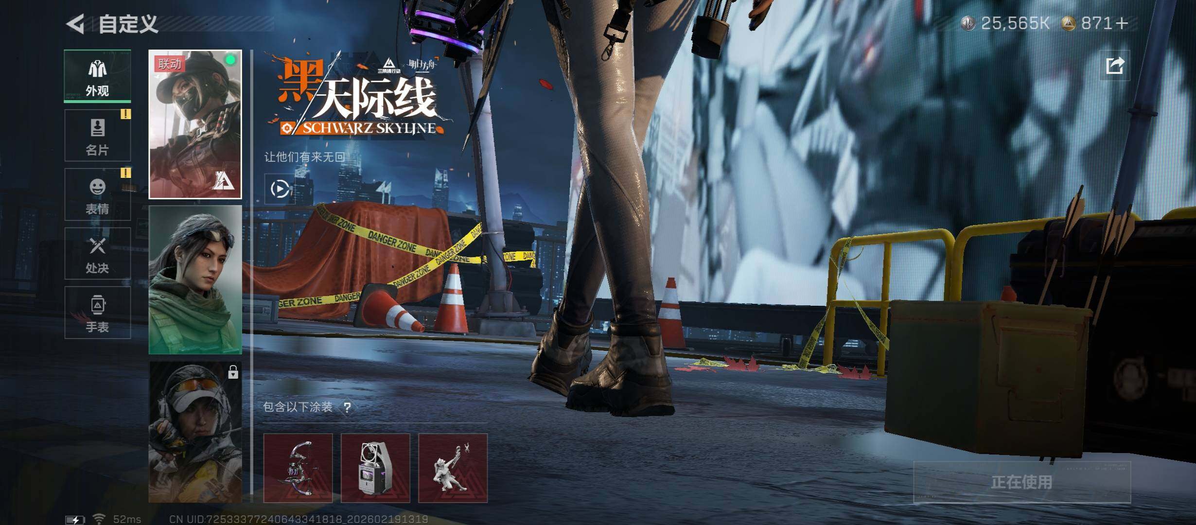 SJZCMW447309三角洲行动账号详情图8