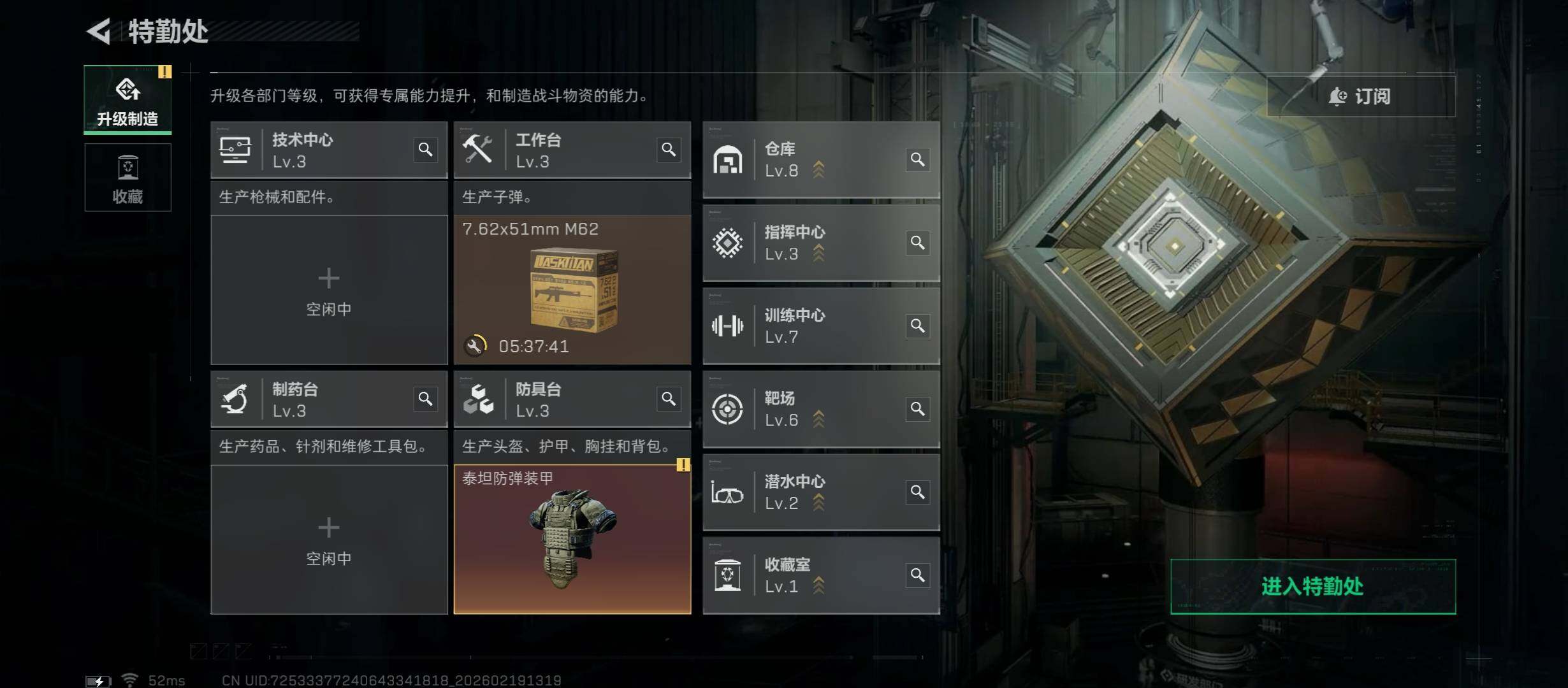 SJZCMW447309三角洲行动账号详情图7